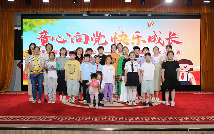 童心向黨，快樂成長